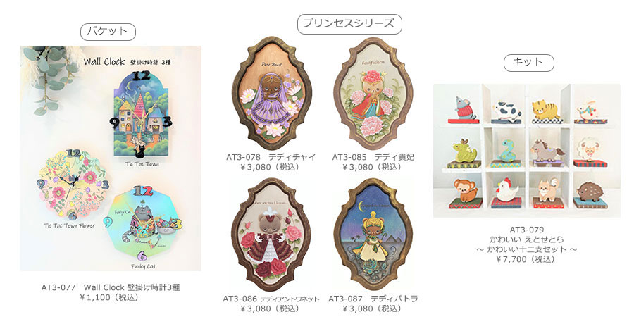 デザインテキスト(パケット・キット)販売 作品画像